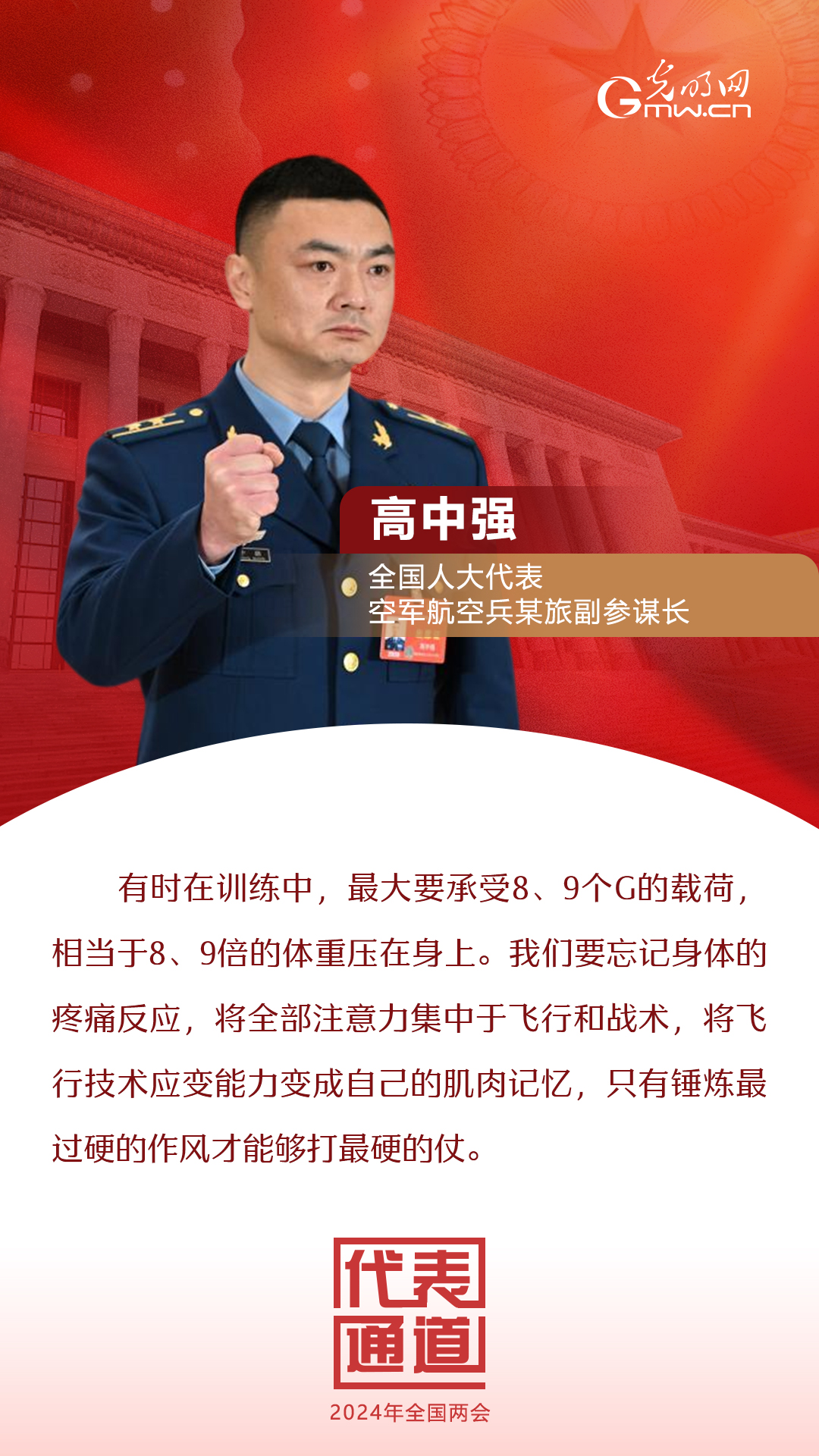 【全國(guó)兩會(huì)】首場(chǎng)代表通道 為奮斗者點(diǎn)贊！