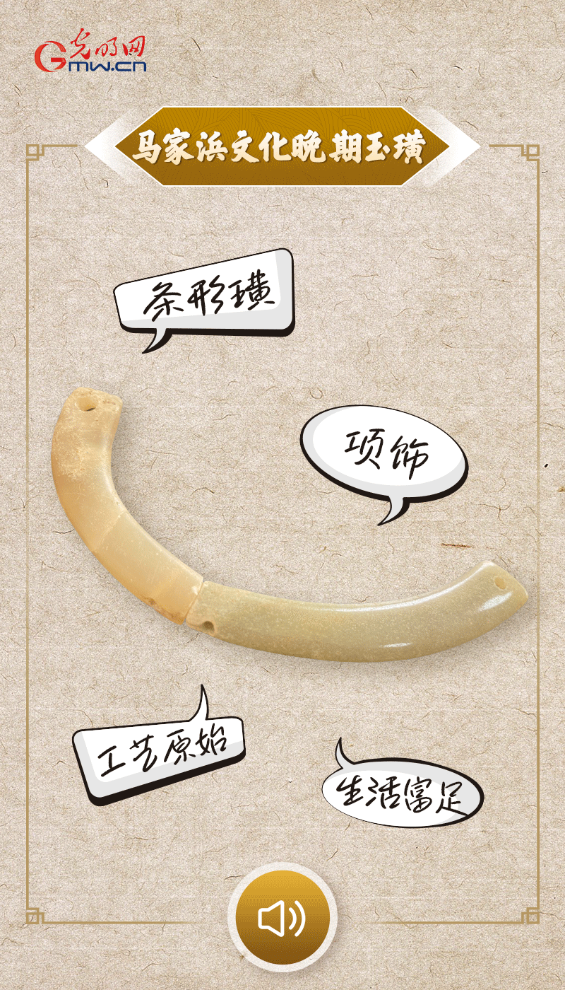 “文物會說話”有聲海報｜千年首飾光澤熠熠，映照先民富足生活