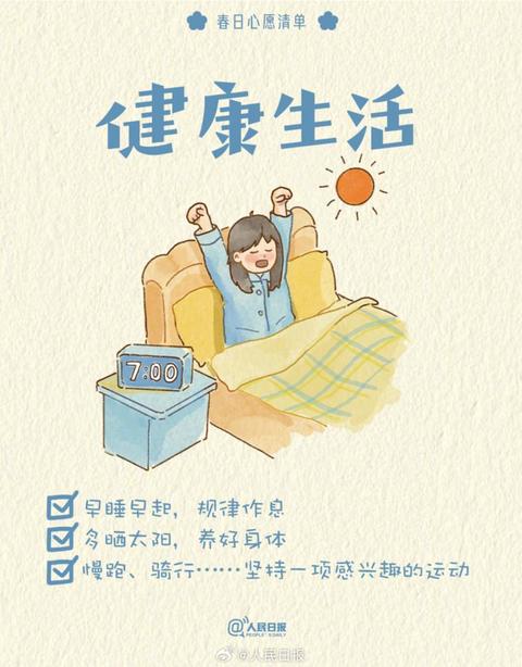 收藏打卡！領取你的手賬風春日心愿清單