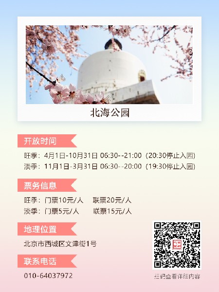 追花指南第三期！別等了 今天就去和桃花撞個(gè)滿(mǎn)懷