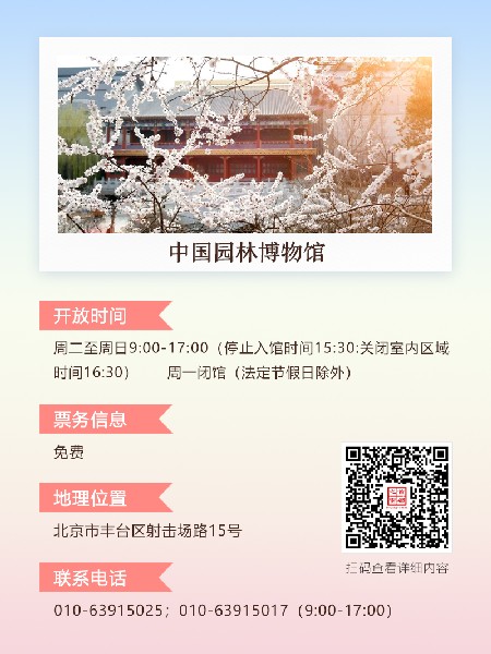 追花指南第三期！別等了 今天就去和桃花撞個(gè)滿(mǎn)懷