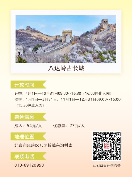 追花指南第六期！杏花雨 楊柳風(fēng) 北京最美的杏花在這里