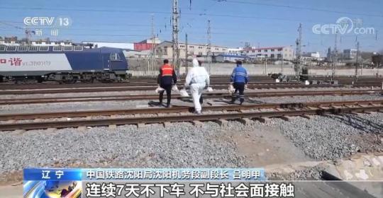 【凡人微光】以車(chē)為家 這些乘務(wù)員努力保障運(yùn)輸生產(chǎn)正常秩序