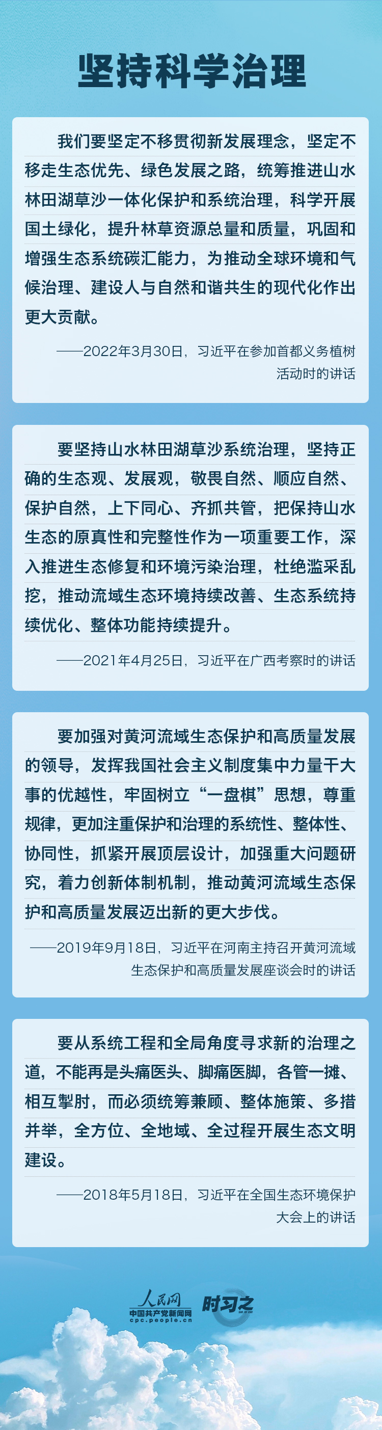精準、科學、依法 習近平強調(diào)堅決打贏污染防治攻堅戰(zhàn)
