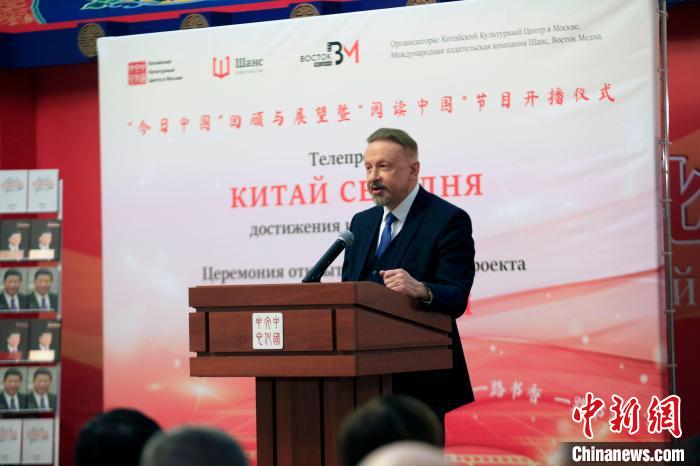 俄中友好協(xié)會副主席巴爾斯基致辭?！√锉?攝
