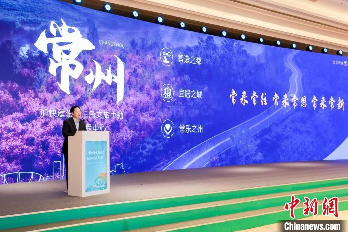 常州市委書記陳金虎致辭?！≈鬓k方供圖