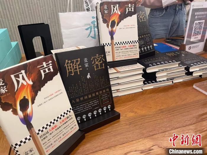 麥家作品展示?！堨蠚g 攝