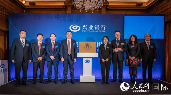 興業(yè)銀行倫敦代表處舉行成立揭牌儀式現(xiàn)場。 郭錦標(biāo)攝