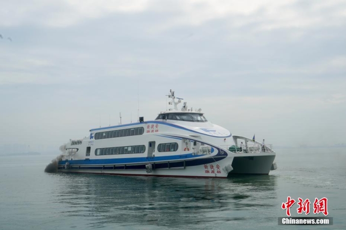 圖為“新捷安”輪載著157名乘客從廈門啟航前往金門。福建海事 供圖