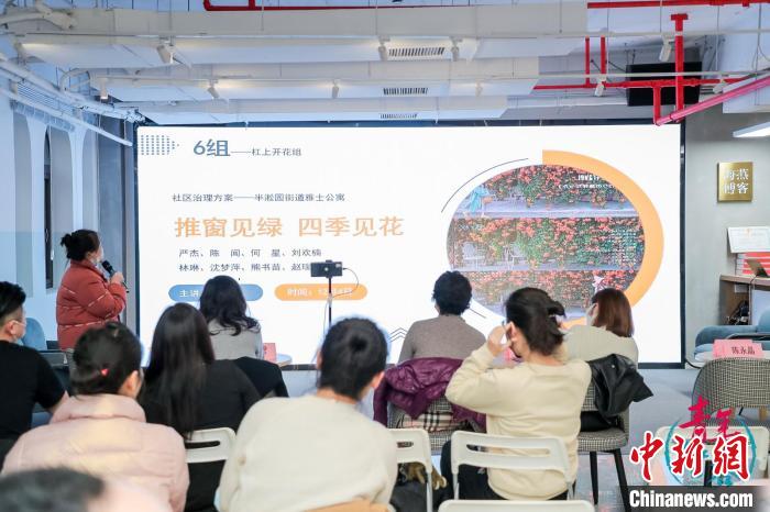 “青年智谷”白領成長計劃——社區(qū)治理共創(chuàng)項目匯報現(xiàn)場。　黃浦區(qū)委統(tǒng)戰(zhàn)部供圖