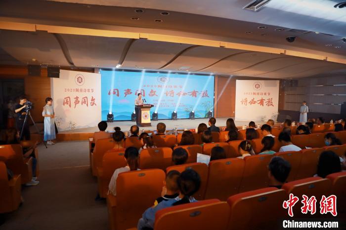 2023年閩南詩歌節(jié)開幕式暨詩歌朗誦會現場?！￠}南師范大學供圖