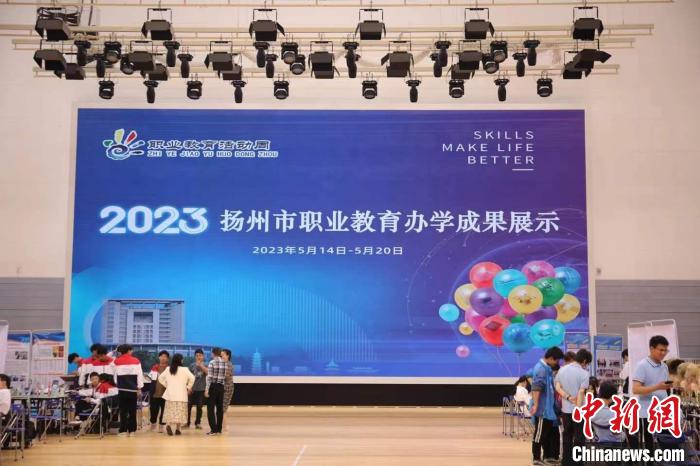 揚(yáng)州市職業(yè)教育辦學(xué)成果展示?！」陼D 攝
