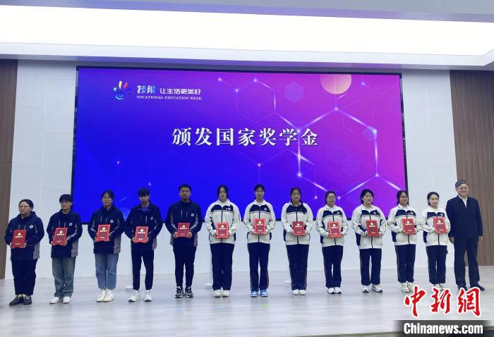 現(xiàn)場(chǎng)對(duì)獲得職業(yè)教育國(guó)家獎(jiǎng)學(xué)金的學(xué)生代表進(jìn)行了表彰?！〈藜衙?攝