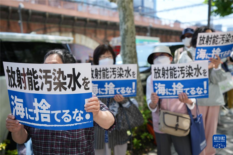5月16日，民眾在日本東京電力公司總部前集會要求叫停核污染水排海計劃。新華社記者 張笑宇 攝
