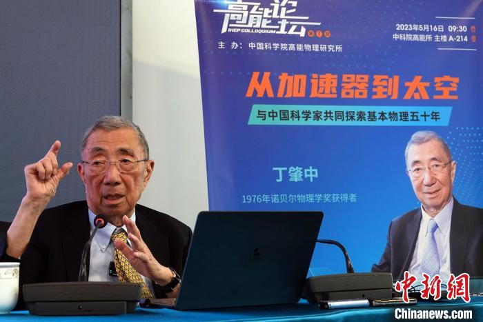 高能論壇上，丁肇中先生回答聽眾提問?！?lt;a target='_blank' href='/'><p  align=
