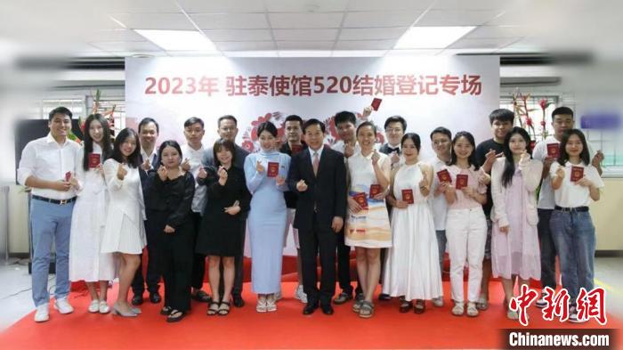 10對(duì)新人在中國駐泰大使館集體領(lǐng)證結(jié)婚?！≈袊v泰大使館供圖