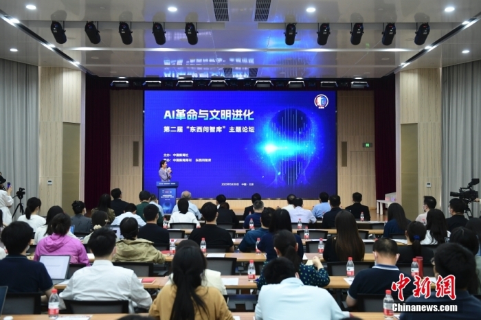 5月30日，<a target='_blank' href='/'>中新社</a>第二屆“東西問智庫”主題論壇在北京舉行，多位中外專家圍繞“AI革命與文明進(jìn)化”展開討論。圖為論壇現(xiàn)場。<a target='_blank' href='/'>中新社</a>記者 田雨昊 攝