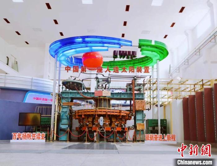 中國第一座“人造太陽”裝置中國環(huán)流器一號。　核工業(yè)西南物理研究院 供圖
