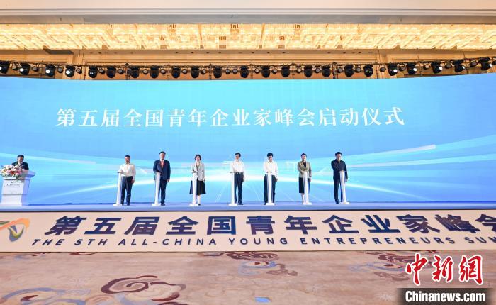 圖為峰會啟動儀式。　何蓬磊 攝