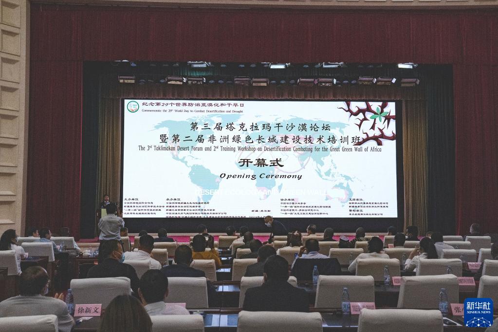 6月10日拍攝的第三屆塔克拉瑪干沙漠論壇現(xiàn)場(chǎng)。新華社記者 周生斌 攝
