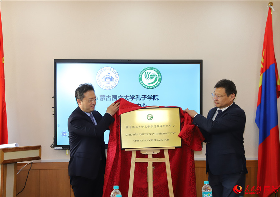 李峙、巴達(dá)瑪寧布（右）共同為翻譯研究中心揭牌。人民網(wǎng)記者 霍文攝