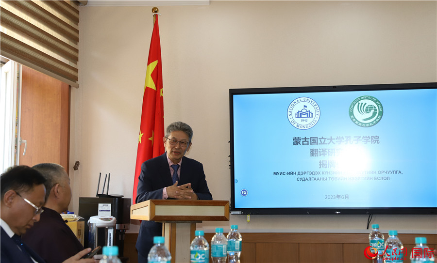 蒙古國(guó)立大學(xué)孔子學(xué)院翻譯研究中心首任主任其米德策耶致辭。人民網(wǎng)記者 霍文攝