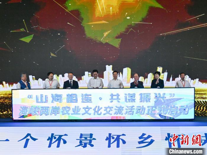 海峽兩岸農(nóng)業(yè)文化交流活動(dòng)在湖南懷化啟幕?！鸦形麄鞑?供圖
