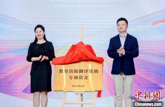 首屆出版教育國際高峰論壇在北京召開?！”本┯∷W(xué)院供圖