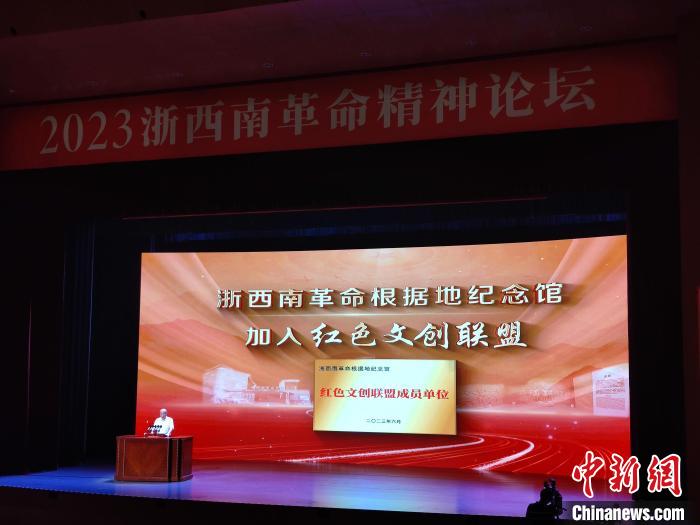 浙西南革命根據(jù)地紀(jì)念館加入紅色文創(chuàng)聯(lián)盟?！「碉w揚(yáng) 攝