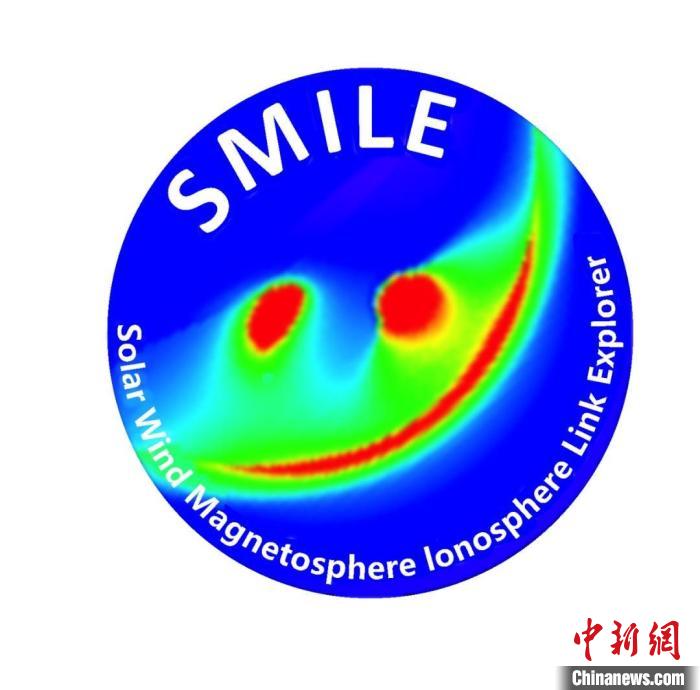 中歐聯(lián)合“微笑”衛(wèi)星(SMILE)任務(wù)標(biāo)識?！≈锌圃簢铱臻g科學(xué)中心 供圖
