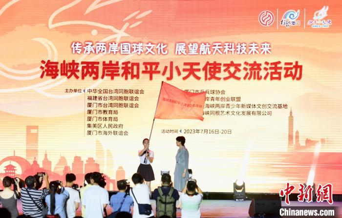 海峽兩岸和平小天使交流活動(dòng)啟幕。　王東明 攝