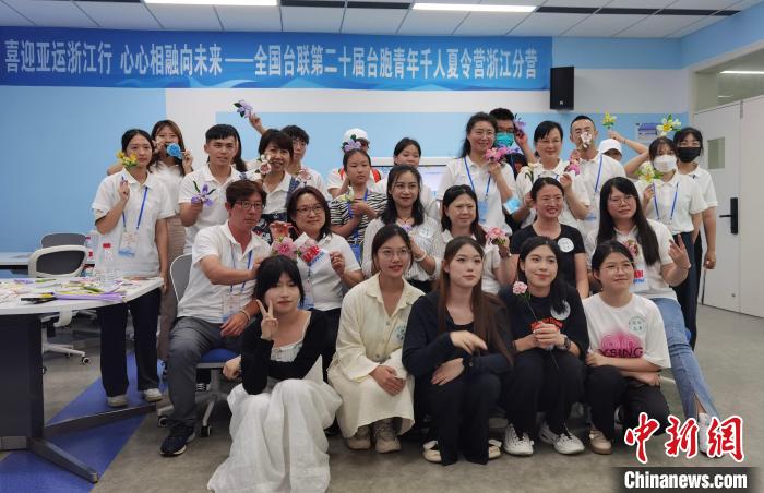 臺胞青年千人夏令營浙江分營開營?！□U夢妮 攝