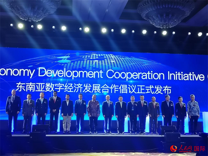 大會發(fā)布“東南亞數(shù)字經(jīng)濟(jì)發(fā)展合作倡議”。人民網(wǎng)記者 李培松攝