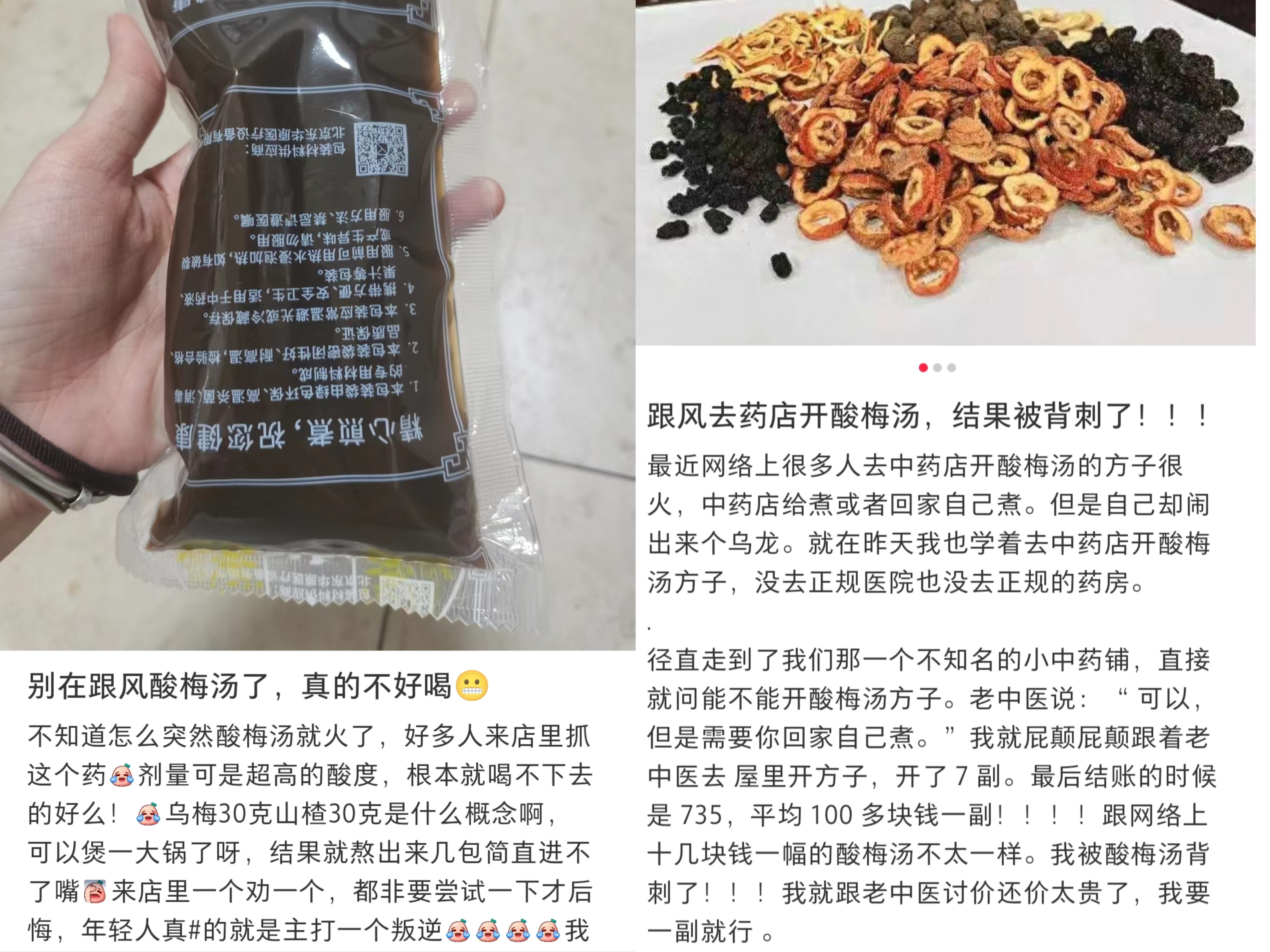 在社交平臺上，不少網(wǎng)友表示自己在跟風(fēng)嘗試后選擇了“避雷”。