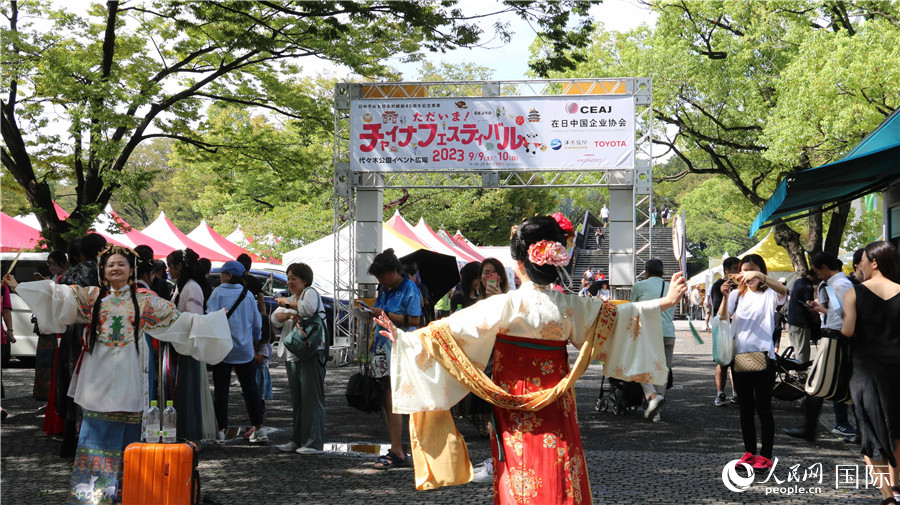 9月9日上午，大型交流活動“2023中國節(jié)”在東京代代木公園開幕。人民網(wǎng) 許可攝