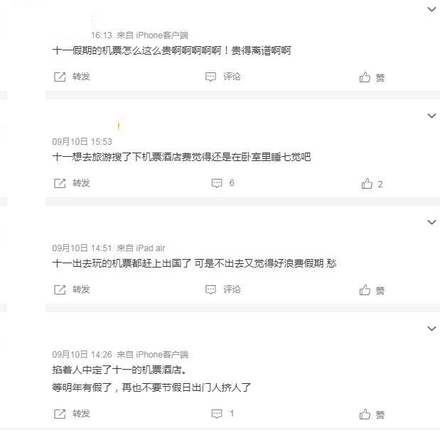 微博截圖。