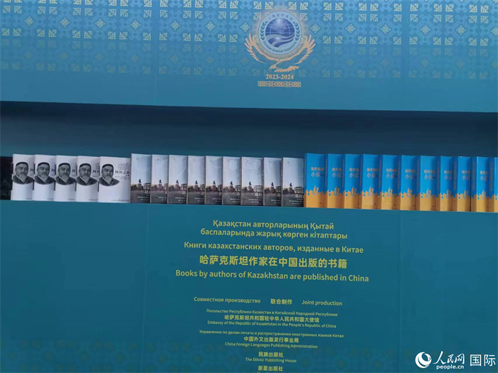 活動(dòng)現(xiàn)場展示了哈薩克斯坦作家在中國出版的書籍。人民網(wǎng)記者 楊倩攝