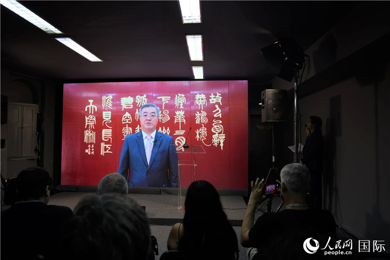 中國駐巴西大使祝青橋通過視頻致辭祝賀。人民網(wǎng)記者 時(shí)元皓攝