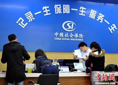 資料圖：民眾辦理社保業(yè)務(wù)。<a target='_blank' href='/'><p  align=