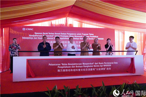 雅萬高鐵動車組科普文化交流基地“公益課堂”啟動。 人民網(wǎng)記者曹師韻攝