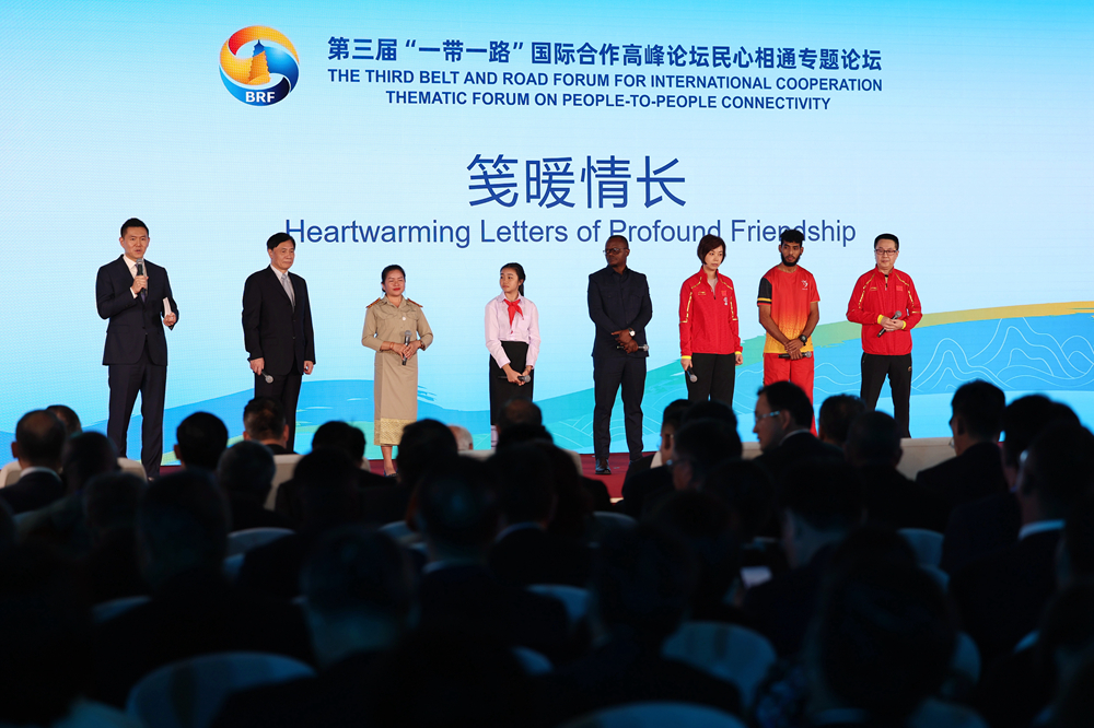 2023年10月18日，第三屆“一帶一路”國際合作高峰論壇舉行民心相通專題論壇。新華社記者 陳斌 攝
