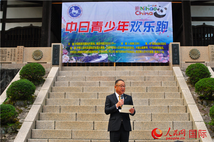 日本神奈川縣南足柄市副市長山岸和規(guī)發(fā)表致辭。人民網(wǎng) 蔣曉辰攝