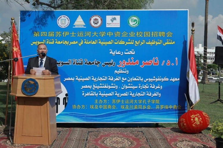 蘇伊士運(yùn)河大學(xué)孔子學(xué)院外方院長哈?！だ懿贾罗o。蘇伊士運(yùn)河大學(xué)孔子學(xué)院供圖