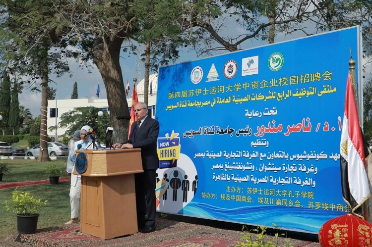 蘇伊士運(yùn)河大學(xué)校長納賽爾·曼杜爾致辭。蘇伊士運(yùn)河大學(xué)孔子學(xué)院供圖