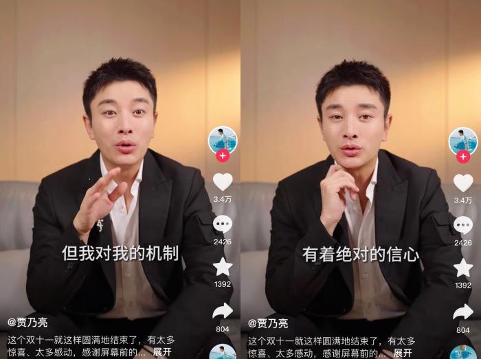 賈乃亮回應(yīng)“雙11”直播帶貨爭(zhēng)議。