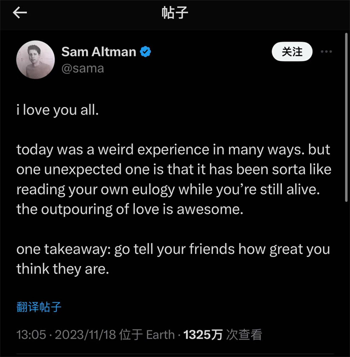 奧特曼社交媒體截圖。
