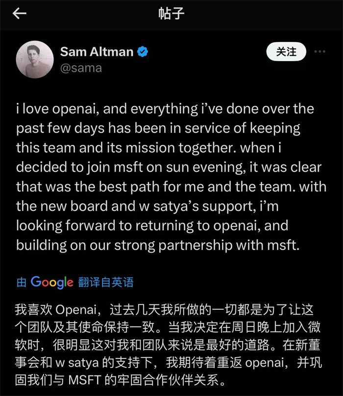 奧特曼社交媒體截圖。