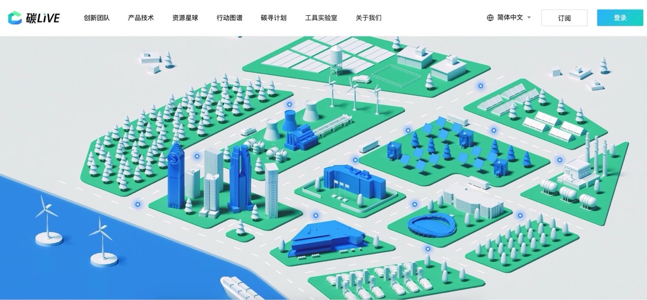 “碳LIVE”社區(qū)網(wǎng)頁(yè)截圖。圖片由騰訊公司提供