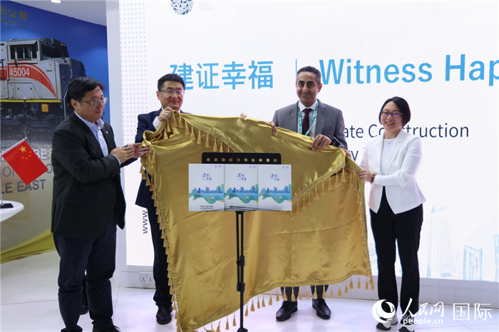 《中國建筑服務海灣國家可持續(xù)發(fā)展報告》發(fā)布現場。人民網記者 任皓宇攝
