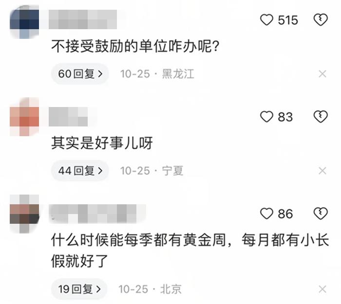部分網(wǎng)友評(píng)論。社交平臺(tái)截圖